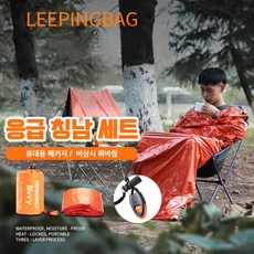 응급비상침낭세트_캠핑용품 한기차단 구호물품 방수방풍 구호용품 재난구조 보온담요, 단품, 1개
