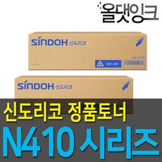 신도리코n410