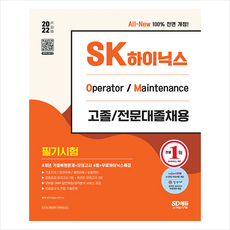 sk하이닉스고졸