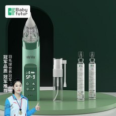 콧물흡입기 전동식 코 max 흡입기 Babyfutur 콧물 흡인기 가정용