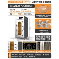 건조기 식품 가정용 상업용 과일 버섯 망고 살구 한약 재료 차 생선 및 새우 산업 장비 건조 상자, 열풍 16단 2팬 30-100도