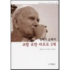평화순례자