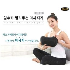 김수자멀티쿠션마사지기kss-104