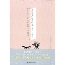 사노요코뭐라고