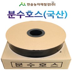 분수호스 길이 100M 저설 관수 칼타호스 점적 관수자재 한솔농자재철강, 관수 6cm x 100M, 1개