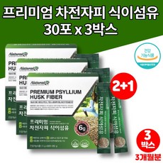 인도산 프리미엄 차전자피 식이섬유 원물 가루 분말 효소 과립 먹는법 차전자 자전차피 오렌지 농축분말 배변활동 도움, 3박스