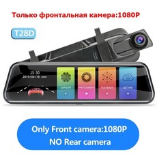 자동차 Dvr 대시 카메라 10 인치 터치 스트리밍 백미러 1080P 비디오 레코더 자동 등록기 Dashcam 8IR 후면 카메라, 카메라 렌즈 1 개, TF 카드 없음