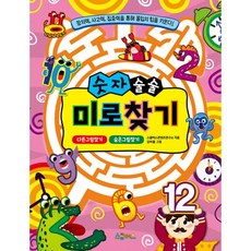 숫자퍼즐책