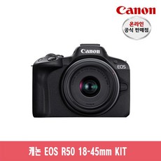 [캐논총판] 캐논 EOS R50 18-45mm KIT + 활용 가이드북 정품등록, 블랙