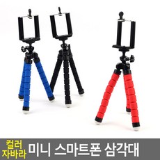 카메라자바라거치대