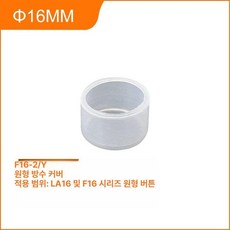 실리콘 패킹 다리고무 5개 테이블 10개 미끄럼방지, F16-2 Y 방수 커버, 1개