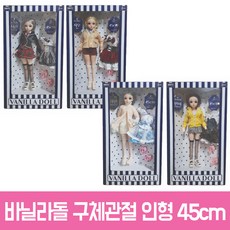 65000바닐라돌구체관절인형 관절인형 구체관절 인형놀이 놀이, 02 지우