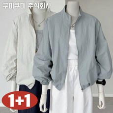 (땡처리) 빅사이즈 1+1 특가상품 핏 멋지군 여성 가을 집업 얇은 바람막이 자켓 가디건 추천 루즈핏 솔리드 BF 아우터 캠핑 래쉬가드 심플 외출용 트레이닝 캐주얼 점퍼 상의, 블루+살구 세트