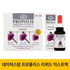 호주 프로폴리스 리퀴드 익스트랙 25ml x3병 네이쳐스탑
