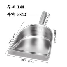 JINGHENG 튼튼한 스테인리스 쓰레받기, 금속 손잡이 중형개