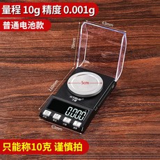 도다도다 작은 보석 mg 저울 학교 100g mg저울 전자저울 27개 정밀 금은방 주방저울 스케일, 10g/0.001g 일반 배터리 타입