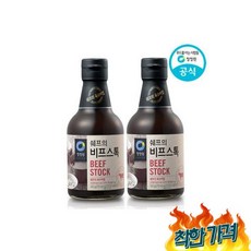 청정원 쉐프의 비프스톡 340g 2병, 쉐프의 치킨스톡+쉐프의 비프스톡, 상세 참조