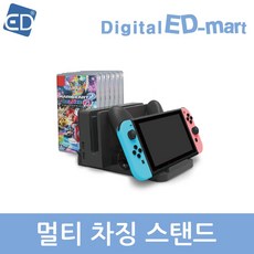 프로콘차징스탠드