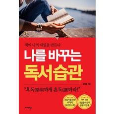 성공하는ceo독서습관