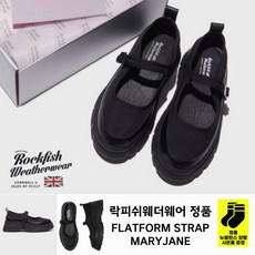 (국내매장판) 락피쉬웨더웨어 FLATFORM STRAP 블랙 메리제인