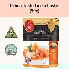 싱가포르 프리마 락사 소스 Singapore Prima Laksa Paste 80g x 3개