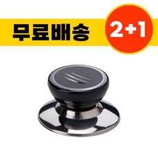 리르베르 교체용 냄비뚜껑 손잡이 냄비꼭지, 1개, 상세페이지 참조