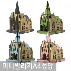 건물미니어쳐