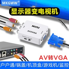 TV셋톱박스 AV전환 VGA전환기 셋톱박스 전환연결 컴퓨터 모니터 화면 모양 TV네트워크 케이스 전환 디스플레이를 봐 기기회전 교환기 텔레비전을 돌리다 텔레비전시청, 기본