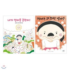 내가엄마를골랐어