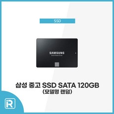 삼성ssd120