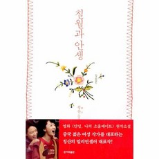 칠월과안생소설