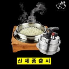 전기돌솥밥기계