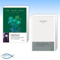 모국어는차라리침묵