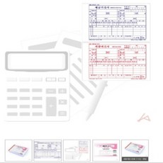 세금계산서 NCR 5권 1묶음 전자세금계산서발행방법 세금계산서인쇄 세금계산서용지 세금계산서제작 NCR지 종이세금계산서 세금계산서종이 세금계산서발행 세금계산서만들기