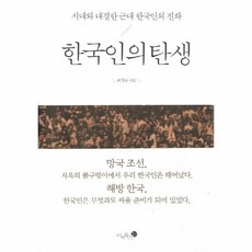 이노플리아 한국인의 탄생, One color | One Size@1