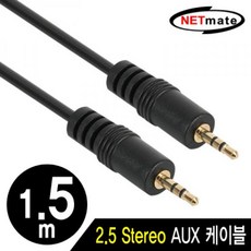 2.5aux스피커