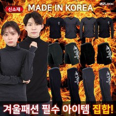 언룩 반목 목폴라 티셔츠 ~7XL 빅사이즈 국산 프리미엄 기능성 보온내의 폴라티 겨울필수템 모음 긴팔
