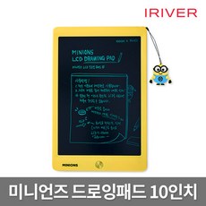 미니언즈 LCD 드로잉패드 10인치 아이리버 IMN-B20 전자노트 타블렛 디지털공책 그림태블릿