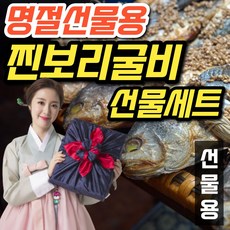 굴비다움특대장대