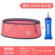 트레일 러닝벨트 AONIJIE 마라톤 레이스벨트 플립벨트 2021년 최신형, 산호 파우더 S/M+250ml 주전자 1개