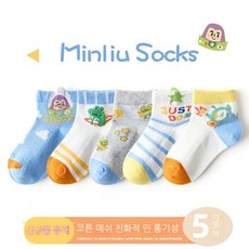 캐릭터양말호랑이