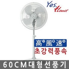 신일대형선풍기24인치