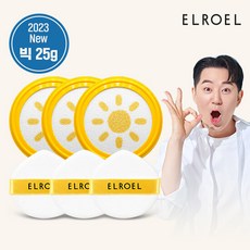 엘로엘선쿠션-추천-상품