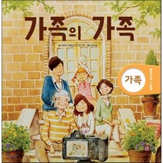 숲소리두더지가족