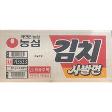 김치사발면기프티콘