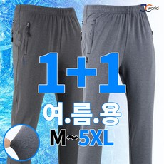남자한벌옷-추천-상품