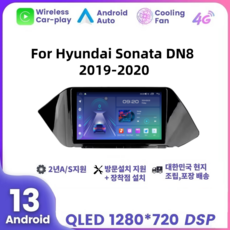 쏘나타DN8(10") 2019-2020 안드로이드 네비게이션 8코어 RAM 8G 스토리지 128G, EK232