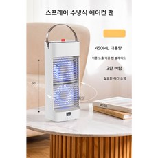 얼음넣는선풍기