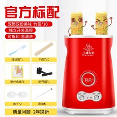 계란바메이커2구