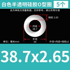 실리콘 O링 패킹 고무오링 텀블러 물병 고무 바킹 빠킹 5개 10개 세트, 내경 38.7x2.65mm 5pcs
